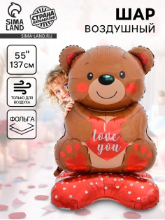 Воздушный шар фольгированный 55