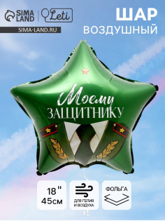 Воздушный шар фольгированный 18