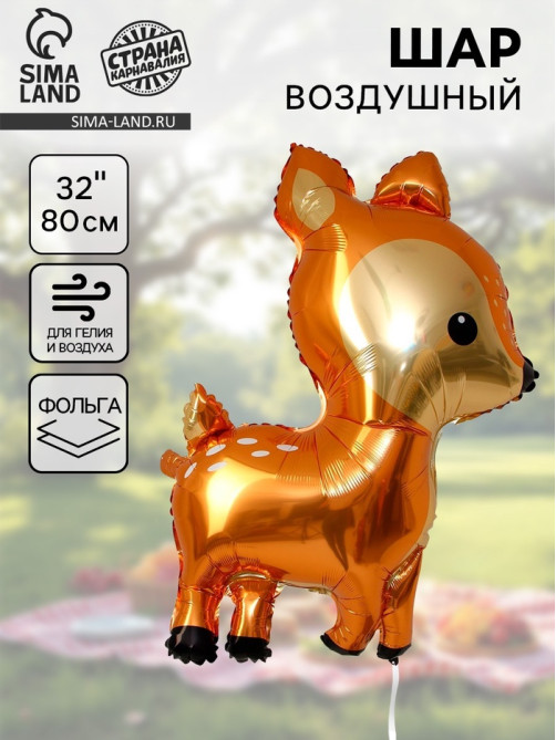 Воздушный шар фольгированный 32