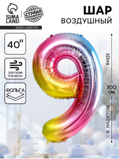 Воздушный шар фольгированный 40