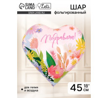 Воздушный шар фольгированный 18
