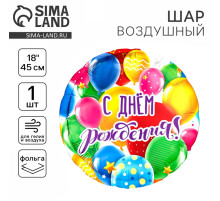 Воздушный шар фольгированный 18