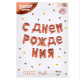 Воздушные шары фольгированные 16
