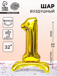 Воздушный шар фольгированный 32
