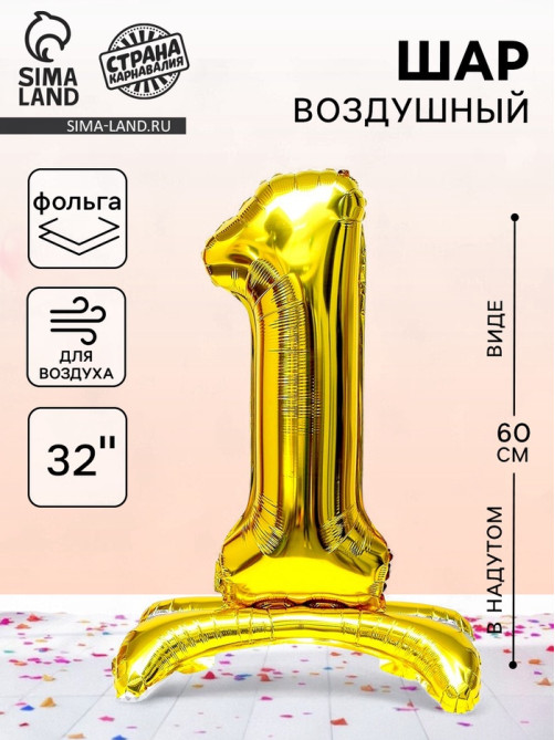 Воздушный шар фольгированный 32