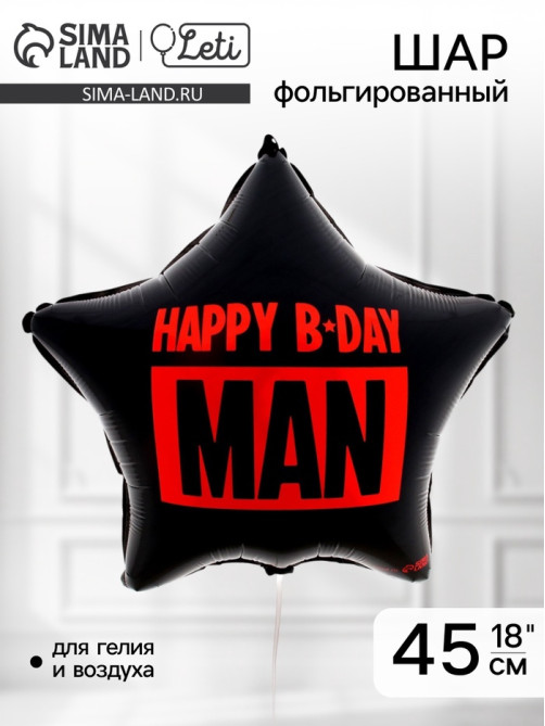 Воздушный шар фольгированный 18