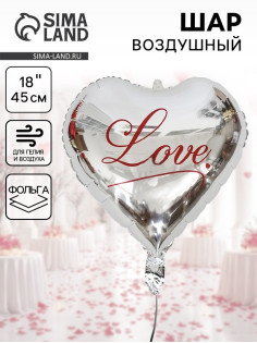 Шар воздушный фольгированный 18