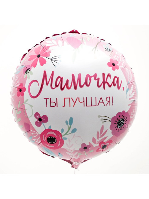 Воздушный шар фольгированный 18