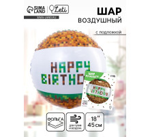 Воздушный шар фольгированный 18