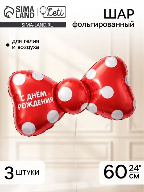 Воздушный шар фольгированный 24