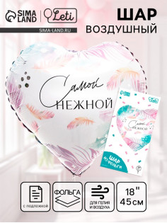 Воздушный шар фольгированный 18