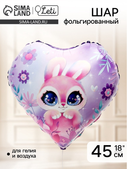 Воздушный шар фольгированный 18
