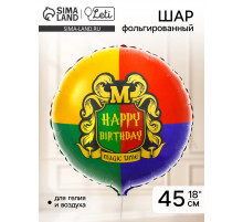 Воздушный шар фольгированный 18