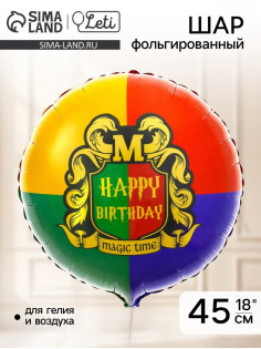 Воздушный шар фольгированный 18