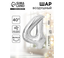 Воздушный шар фольгированный 40