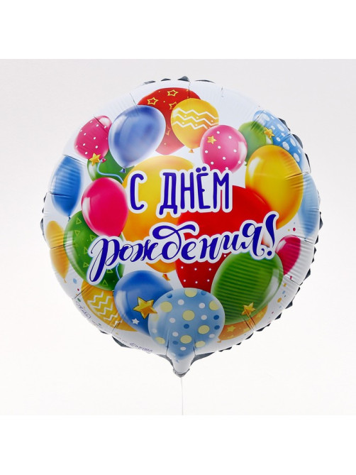 Воздушный шар фольгированный 18
