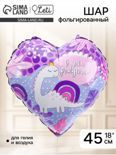 Воздушный шар фольгированный 18