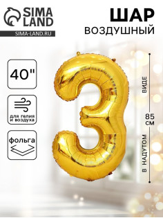 Воздушный шар фольгированный 40