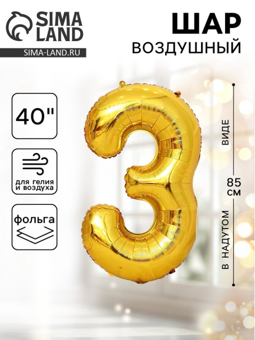 Воздушный шар фольгированный 40