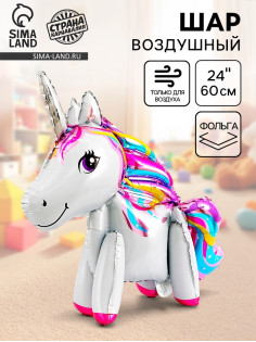 Воздушный шар фольгированный 24