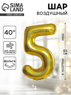 Воздушный шар фольгированный 40