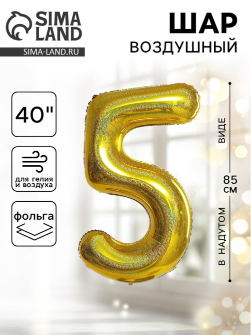 Воздушный шар фольгированный 40
