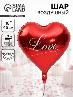 Шар воздушный фольгированный 18