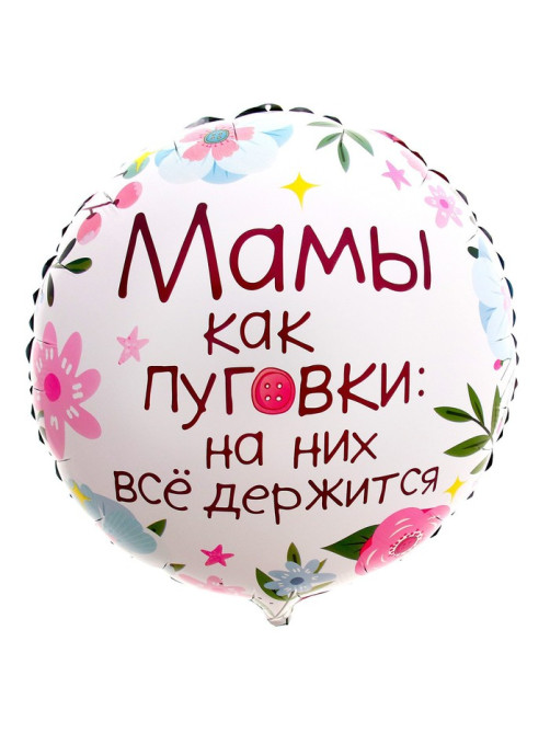 Воздушный шар фольгированный 18