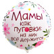 Воздушный шар фольгированный 18