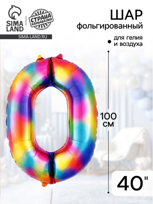 Воздушный шар фольгированный 40
