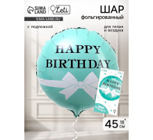 Воздушный шар фольгированный 18