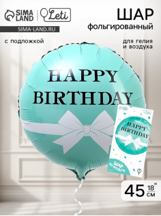 Воздушный шар фольгированный 18