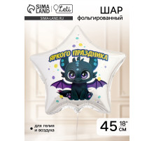 Воздушный шар фольгированный 18