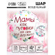 Воздушный шар фольгированный 18