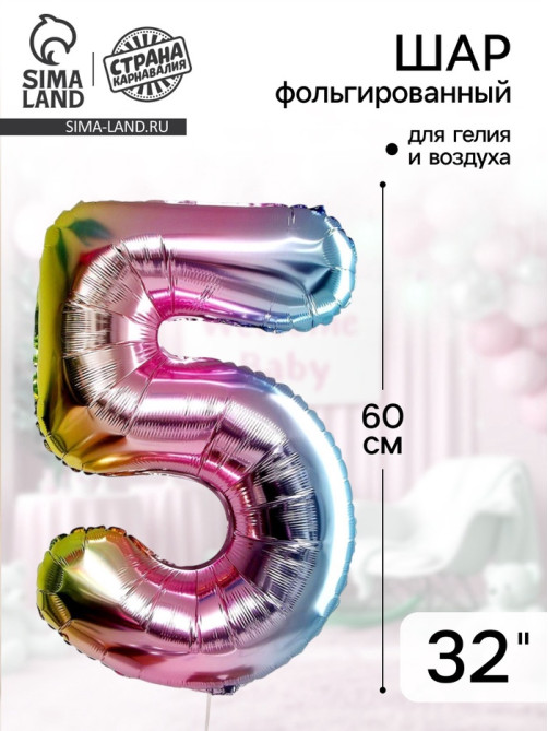 Воздушный шар фольгированный 32