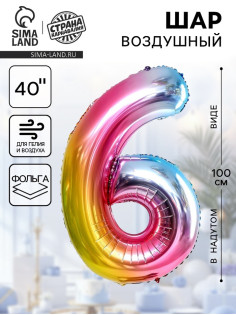 Воздушный шар фольгированный 40