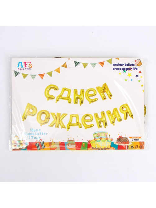 Воздушные шары фольгированные 16