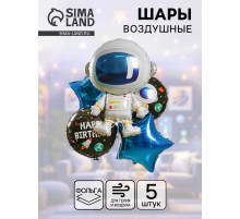 Воздушные шары фольгированные, набор «Космонавт», 5 шт.