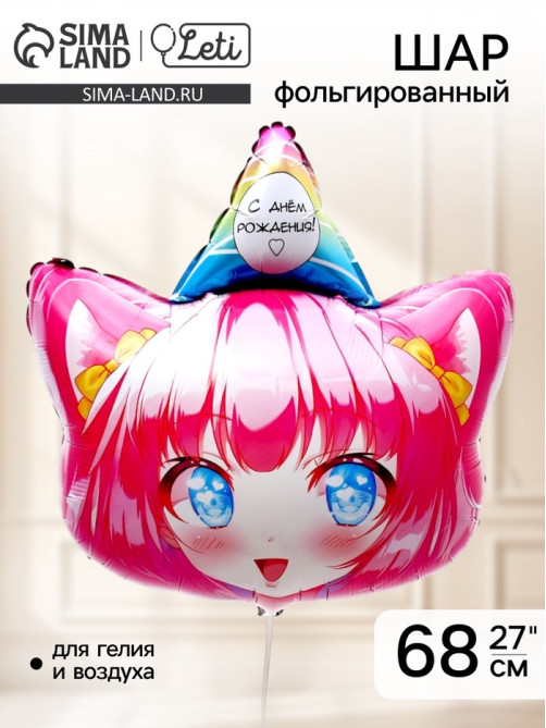 Воздушный шар фольгированный 24