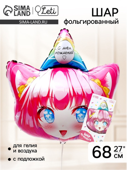 Воздушный шар фольгированный 24
