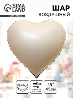 Воздушный шар фольгированный 18