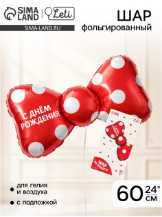 Воздушный шар фольгированный 24