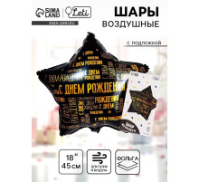 Воздушный шар фольгированный 18