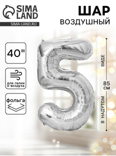Воздушный шар фольгированный 40