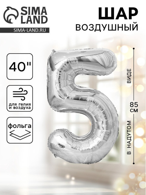 Воздушный шар фольгированный 40