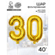 Воздушные шары фольгированные 40