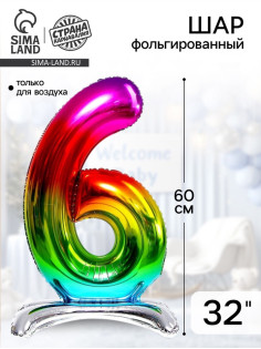 Воздушный шар фольгированный 32