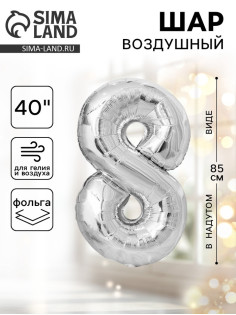 Воздушный шар фольгированный 40
