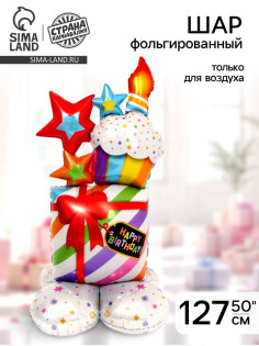 Воздушный шар фольгированный 50