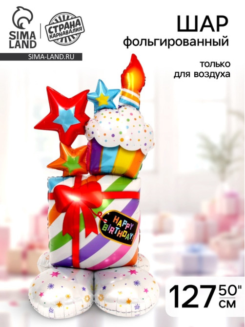 Воздушный шар фольгированный 50